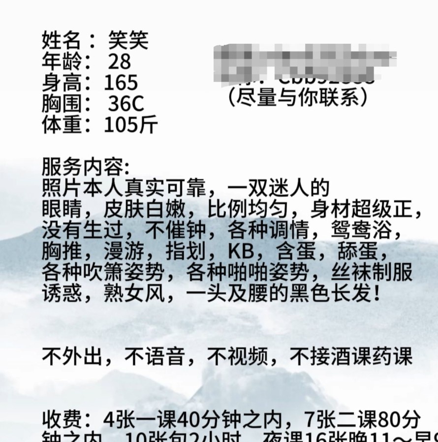雄楚大道骚货笑笑