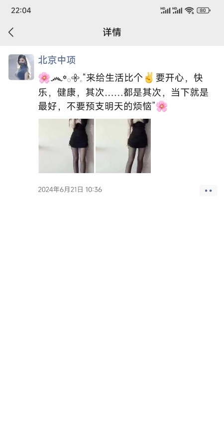 北京中项漂亮姐姐