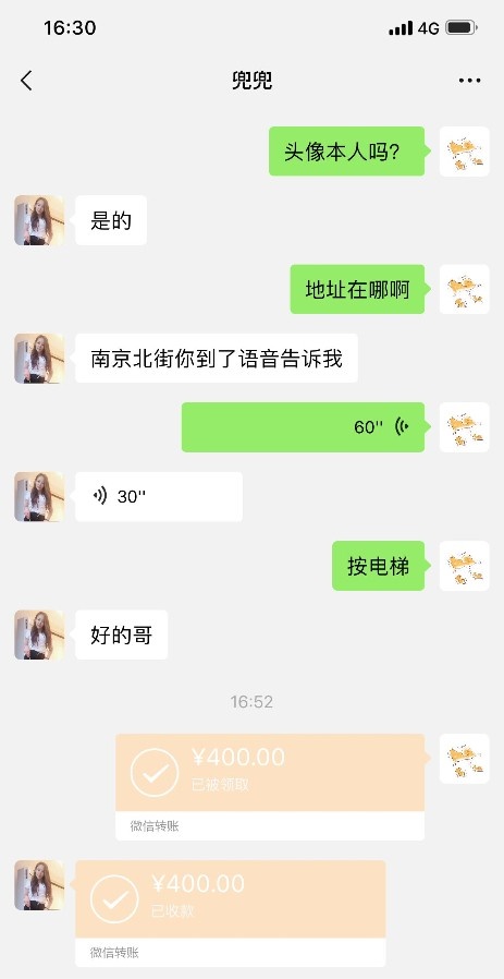 沈阳兜兜口活仔细水还多