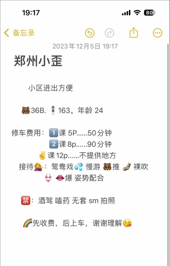 郑州小歪老师