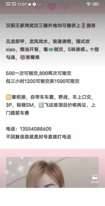 三通午夜小少妇