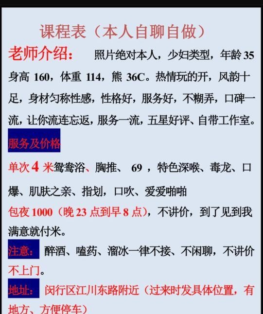 闵行暖暖