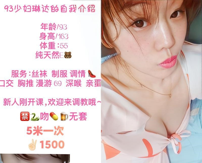丰臀少妇琳达