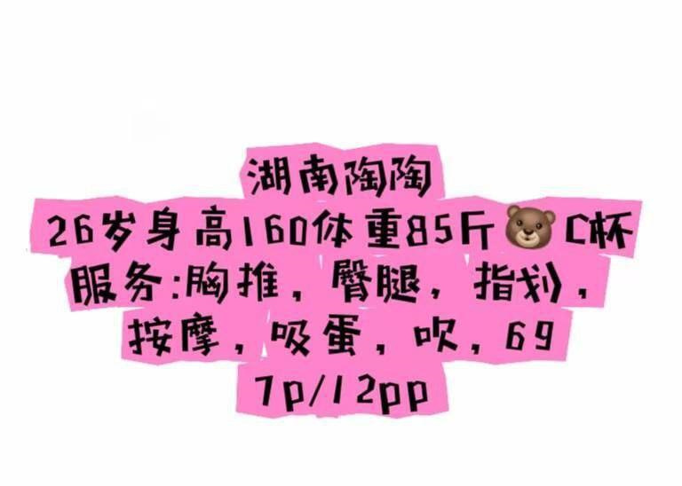 西山二刷性感陶陶