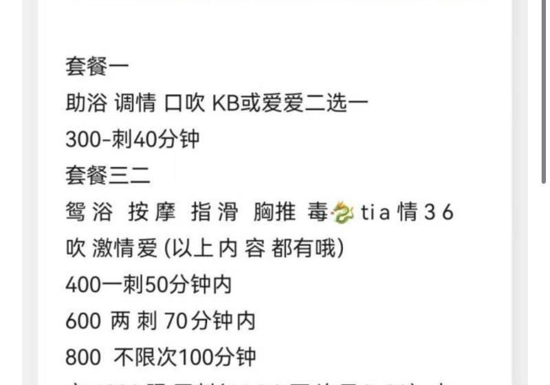 长沙树木岭菲咀妹