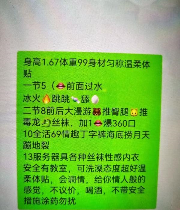 哈尔滨少妇诗朵