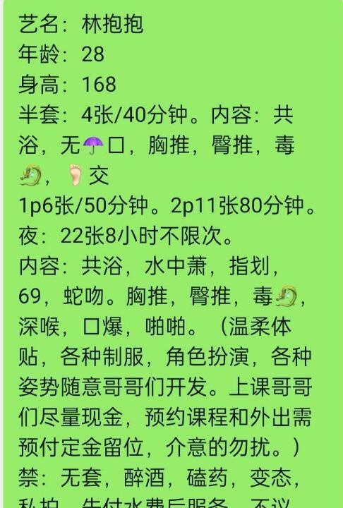 吴中风骚大胸服务系