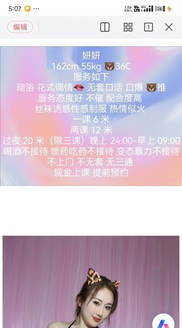 市北巨乳调教妍妍