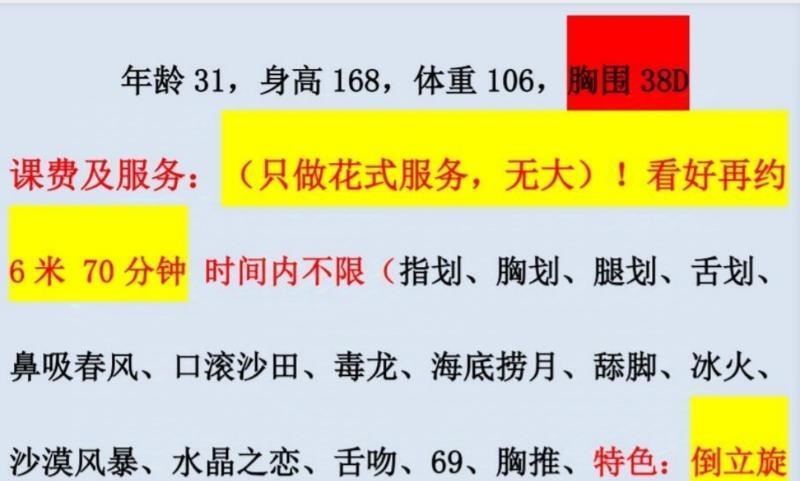南开肖姐
