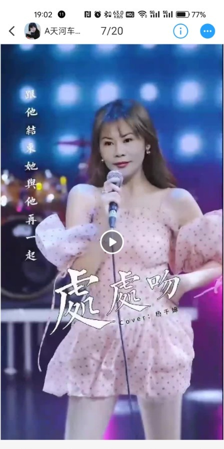 广州天河淑女