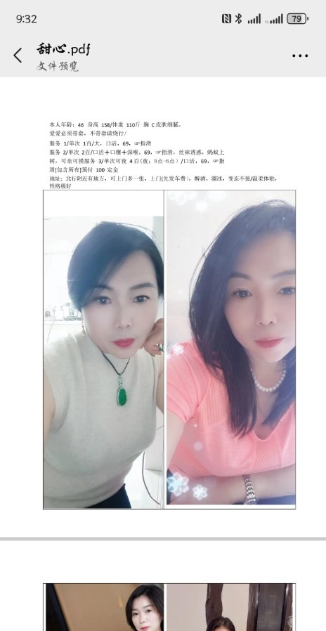 泄火熟女