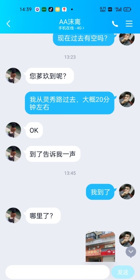 西乡塘大学路自营骚妇