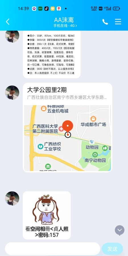 西乡塘大学路自营骚妇