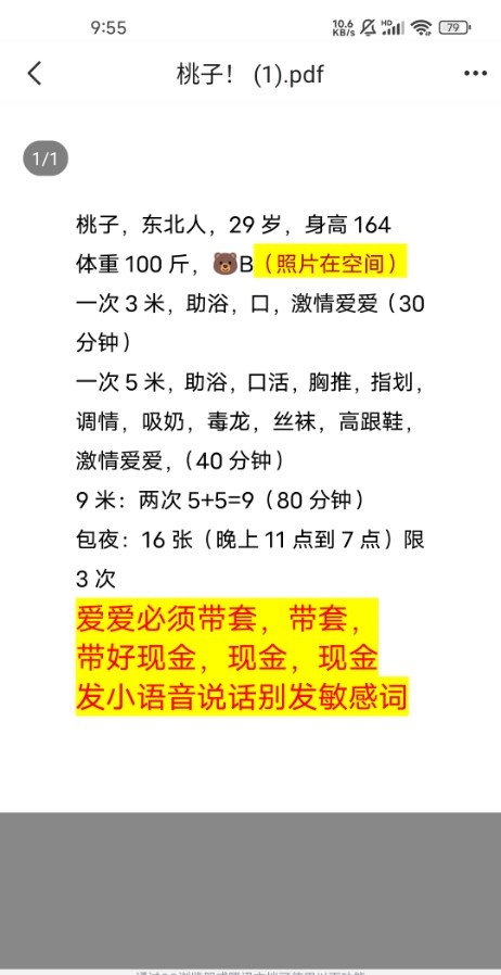 验证河东新凤物美价廉