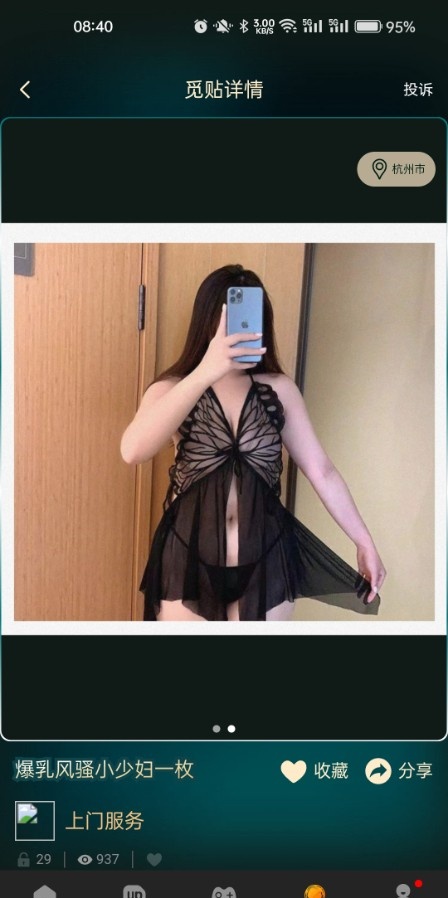 风骚熟女一枚