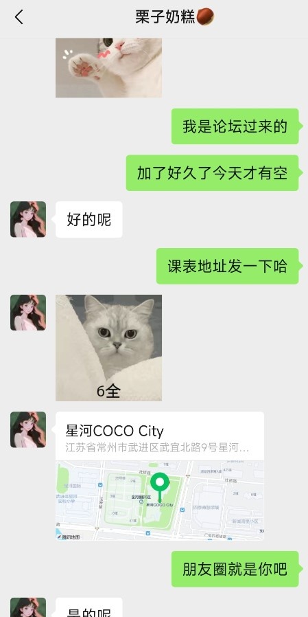 常州湖塘温柔小妹