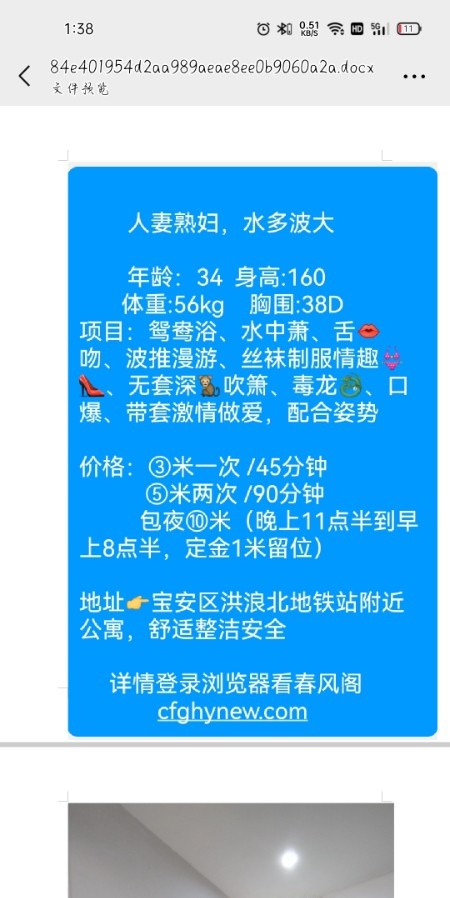 宝安东北熟妇