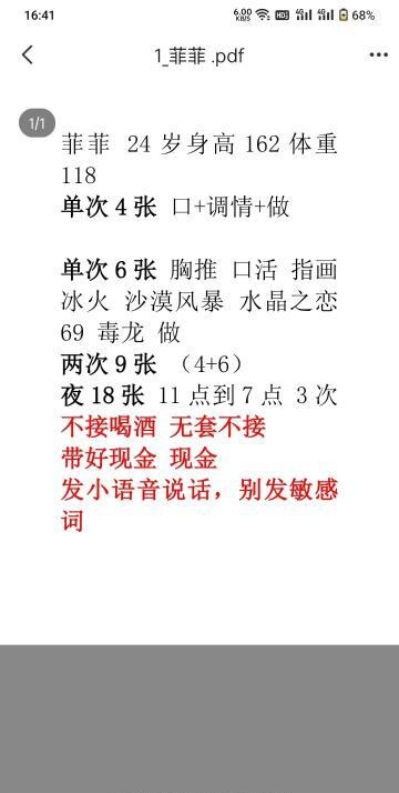 津南菲菲