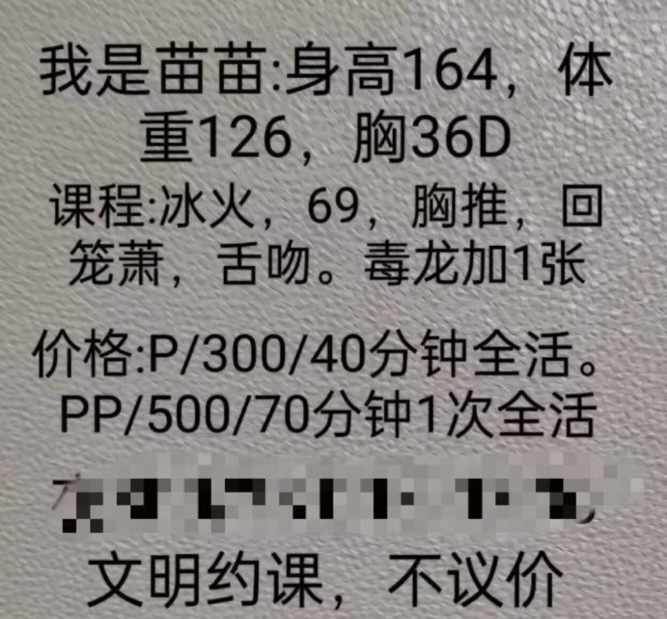 南关岭骚姐姐
