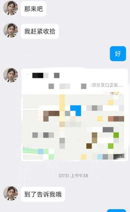 蜀山气质御姐