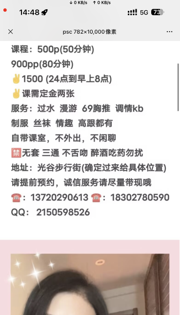 光谷大道小仙女
