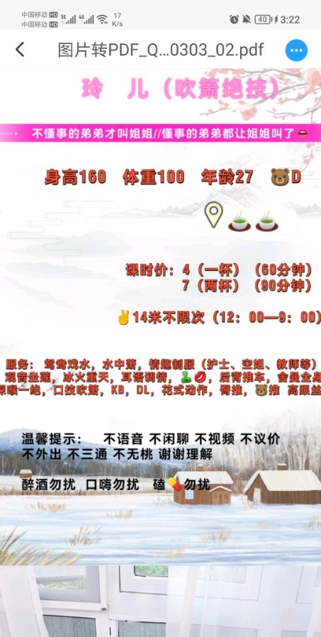 文殊院玲儿大D