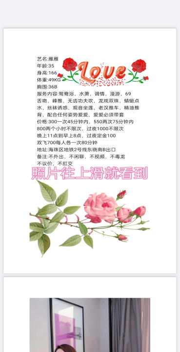 广州熟女雁雁