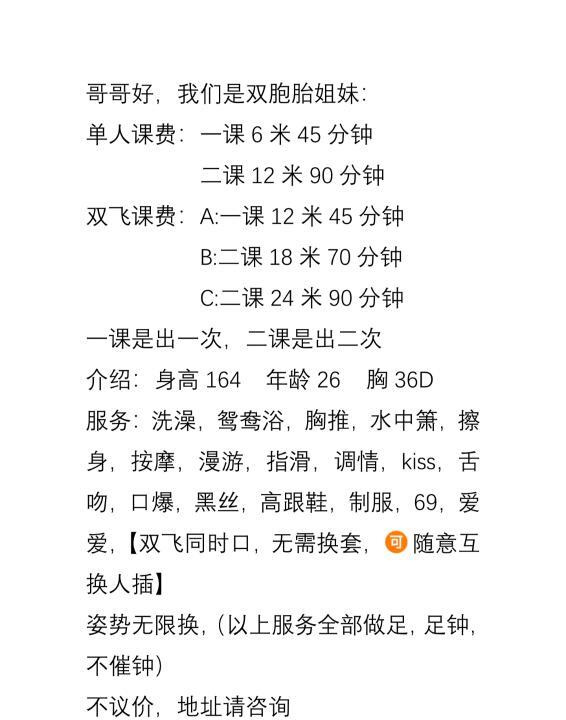 深圳双胞胎
