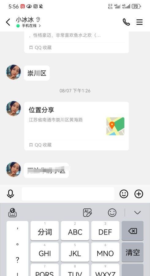 温柔小姐姐