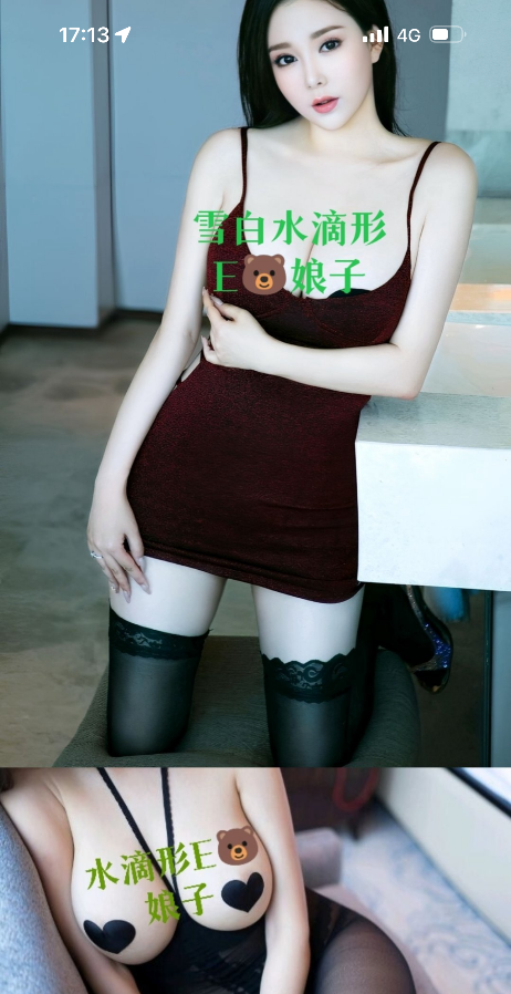 雨花娘子