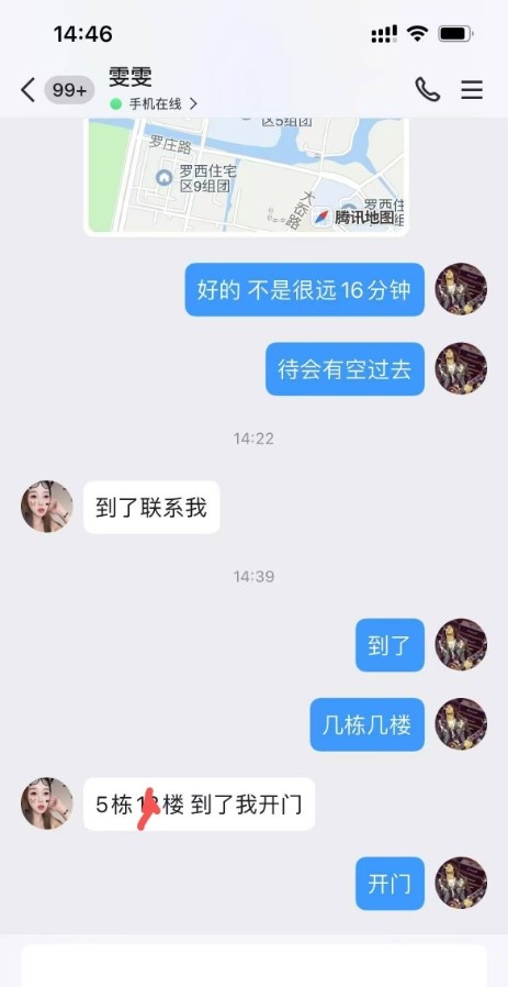 龙湾毒龙小妹