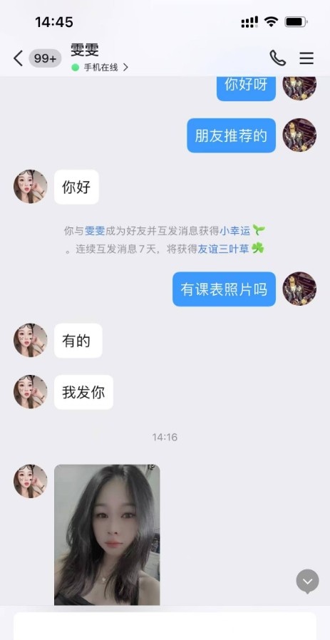 龙湾毒龙小妹