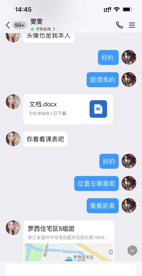 龙湾毒龙小妹