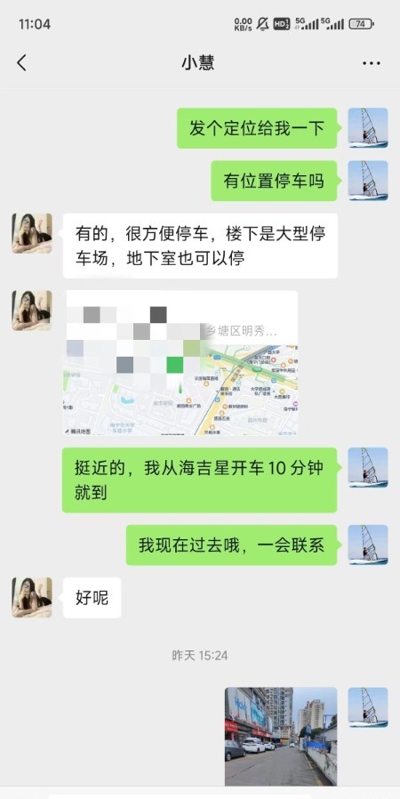 大学路小慧