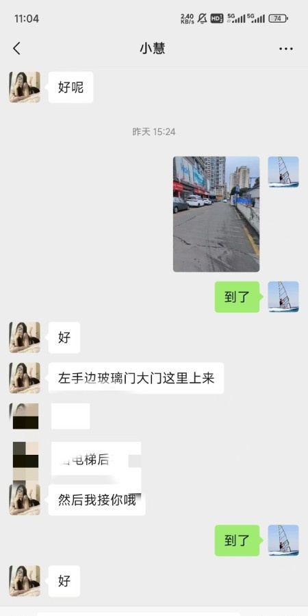 大学路小慧