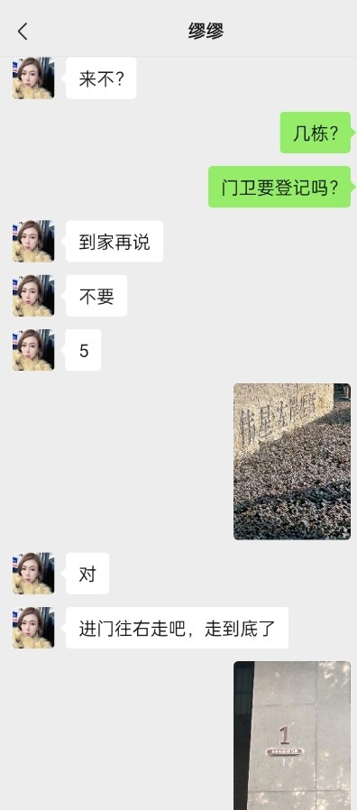 左岸小妞慰问记