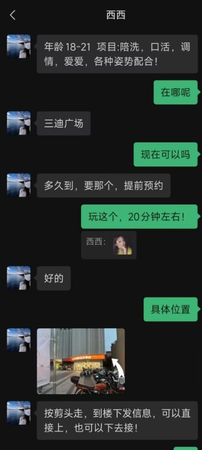 年轻小妹