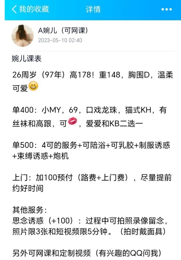 沈阳大高个梦梦