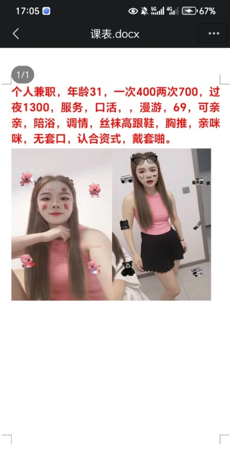 贵阳少妇