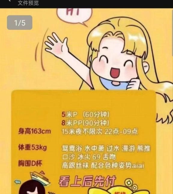 苏州园区乖乖女