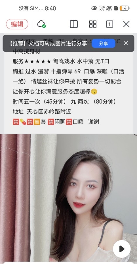 天心少妇可乐