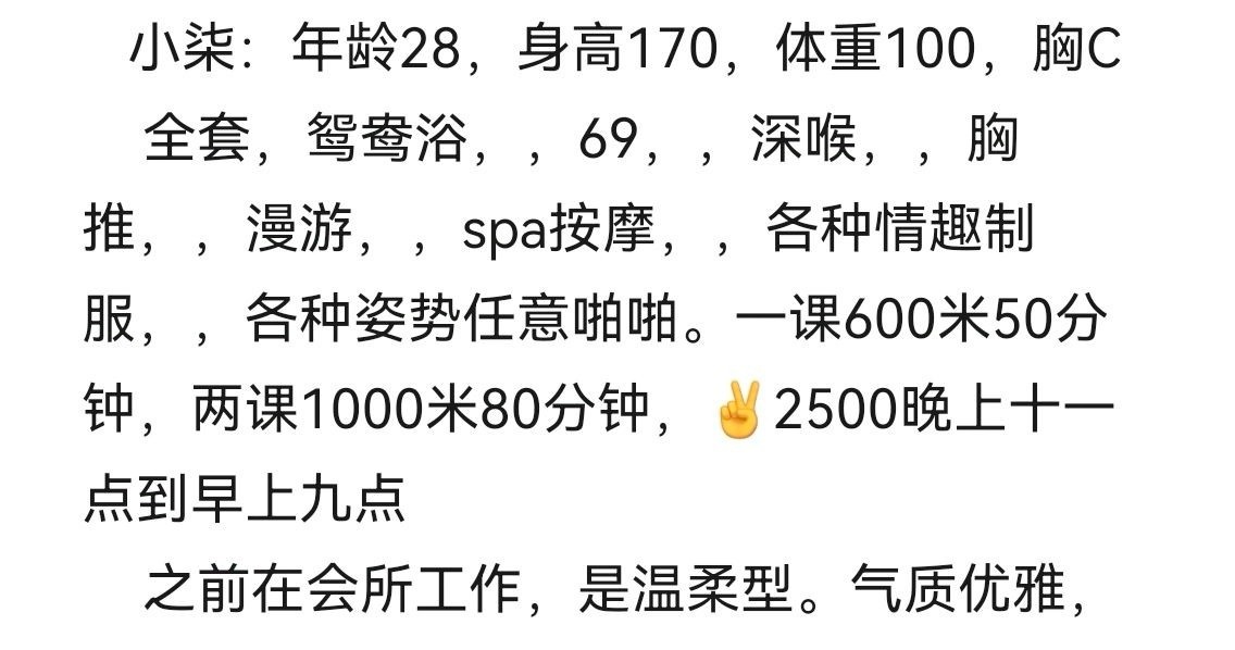 西湖区小姐姐