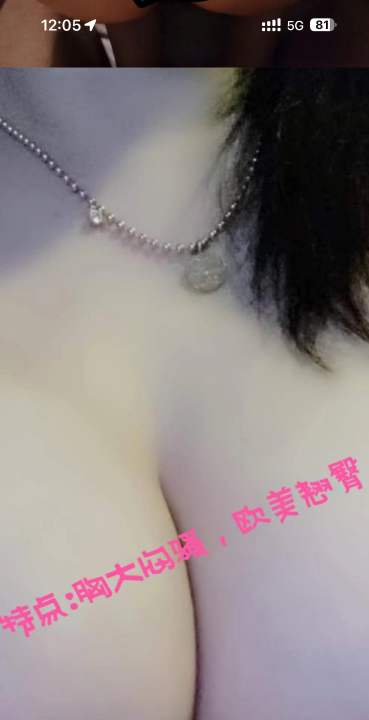 广州越秀钰美人
