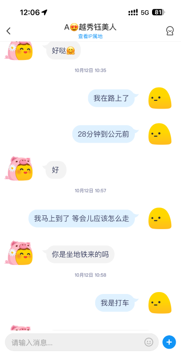 广州越秀钰美人