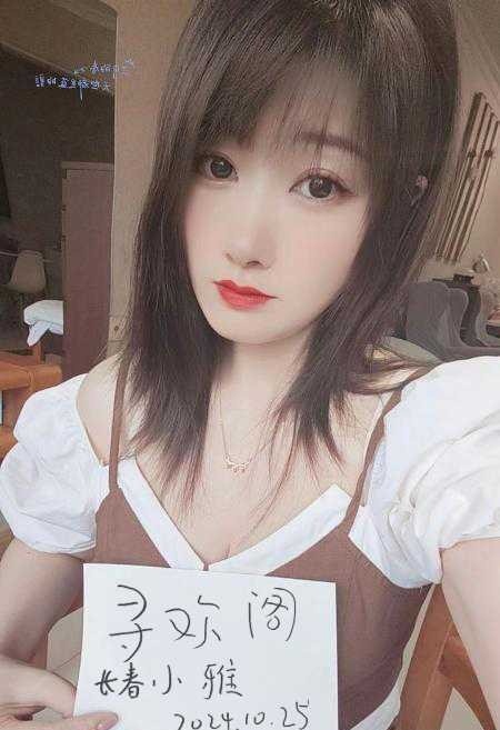 长春制服御姐小雅