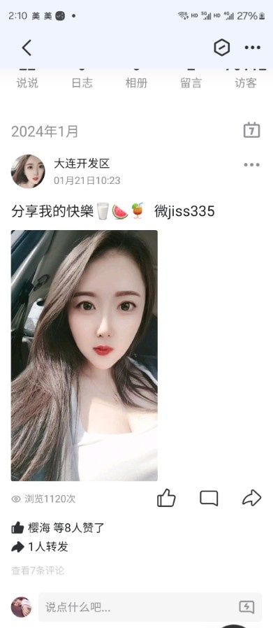 金州悦悦姐