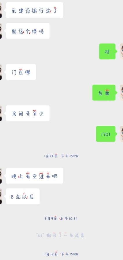 东胜兼职少妇