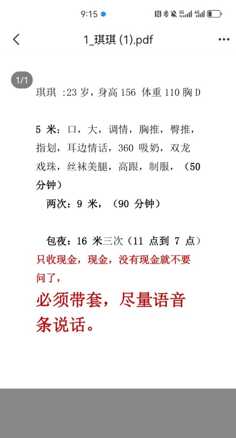 东丽大胸妹妹琪琪 绝对真实！