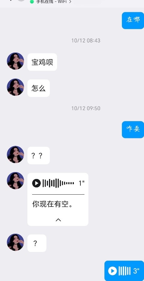 本地妞