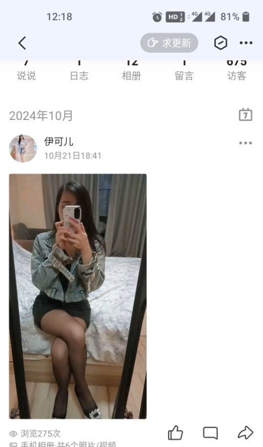 普陀—伊可儿